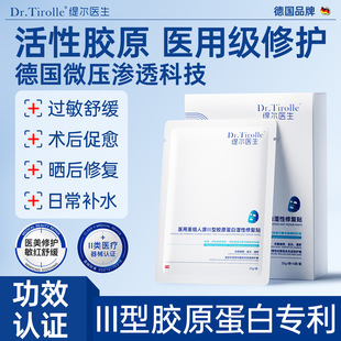 面膜修复受损肌肤屏障敏感泛红去红血丝修护角质层祛痘补水