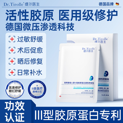 修复受损肌肤屏障祛痘补水