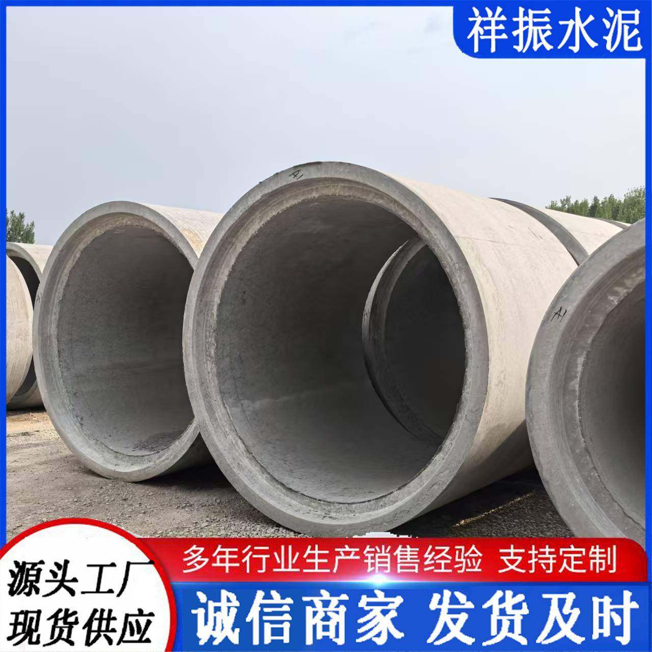 预制钢筋混凝土排水管大口径水泥管水泥制品