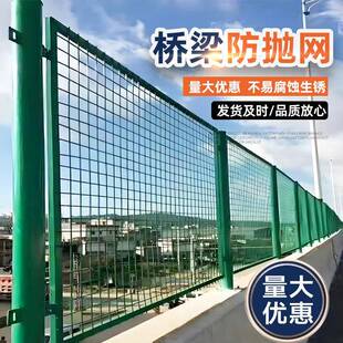 桥梁防抛网高速道路两侧防落网高架天桥防落物防护网热镀锌护栏网