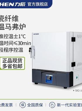 陶瓷纤维高温马弗炉LC-MCF-10LTSX2-2.5-10LTSRJX-4-13MF-350