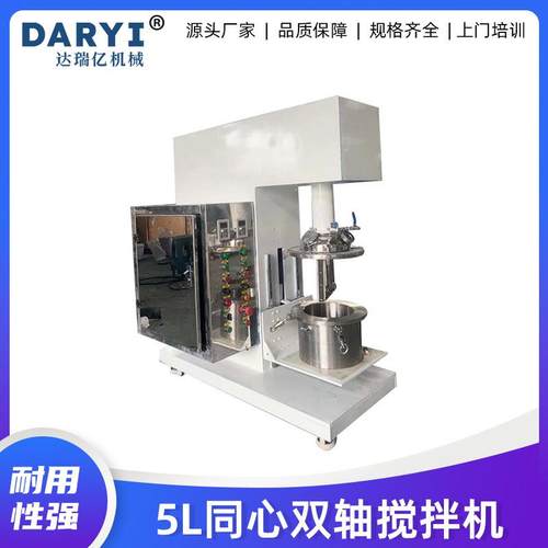 供应小型同心双轴搅拌机高粘度油漆涂料变频调速分散机搅拌机