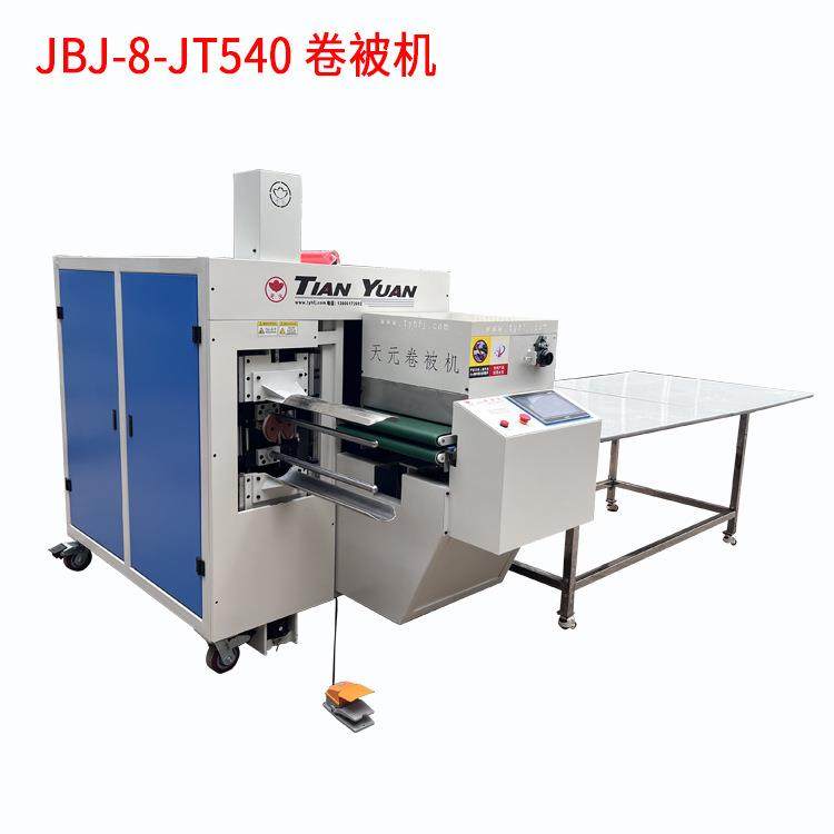 卷被机卷枕头卷靠垫卷床垫卷床笠卷毛毯卷宠物垫卷宠物窝,纺织面料/辅料/配套,其他纺织机械,淘宝优惠券,粉丝福利购,淘宝优惠卷