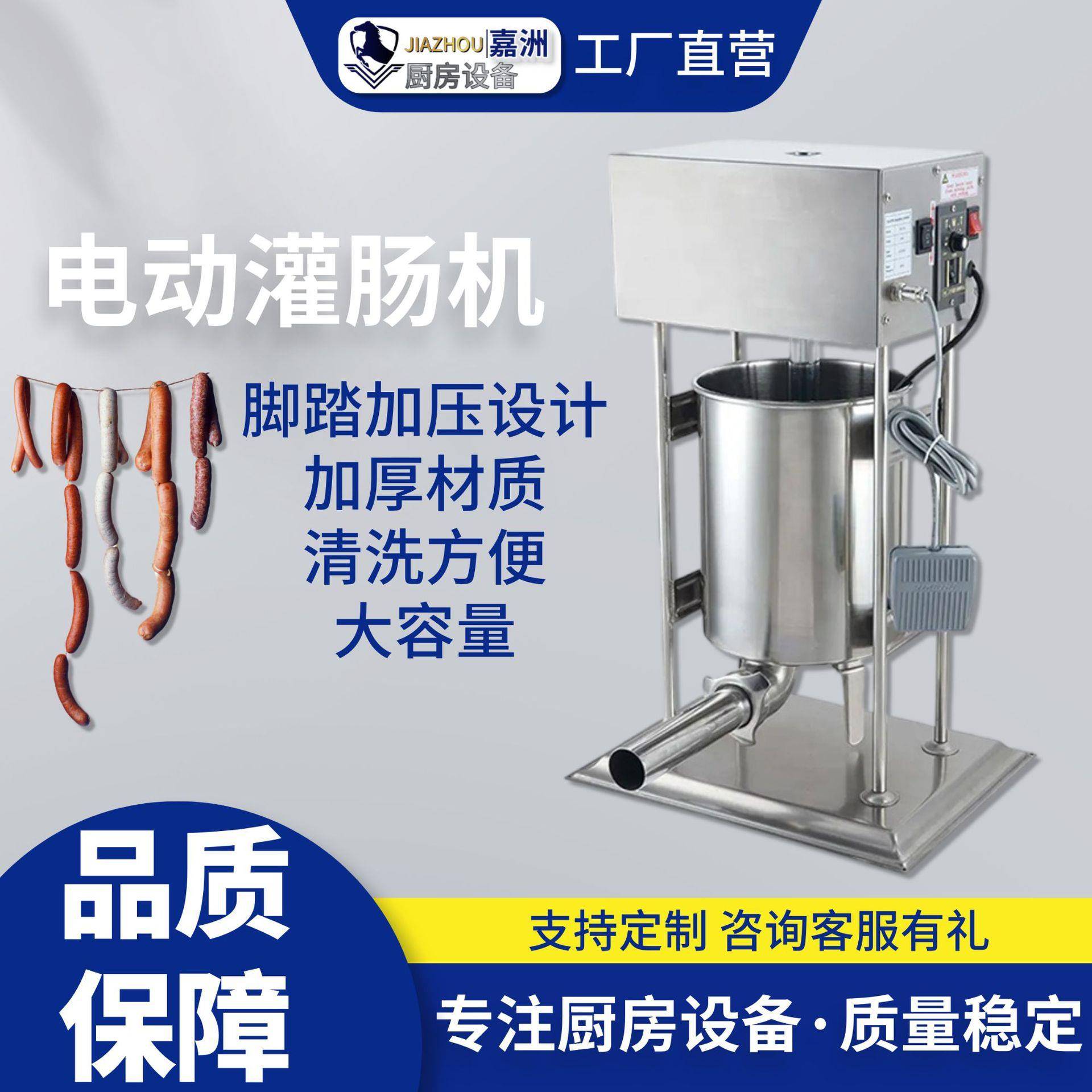 跨境热卖电动灌肠机商业用不锈钢大容量自动灌香肠机厂家直销