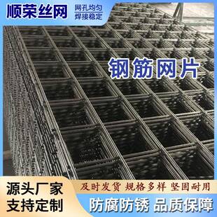矿用异形建筑喷浆铁丝桥梁煤矿支护钢筋编织焊接方格假顶加固网片