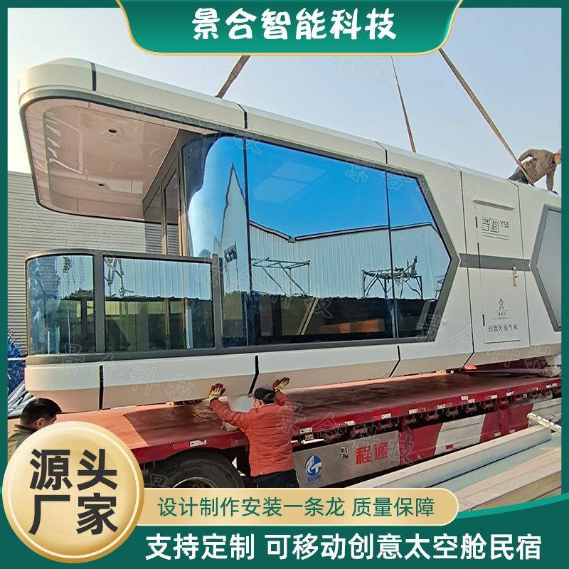 户外景区网红民宿太空舱亲子互动露营可移动式酒店房屋旅行客栈