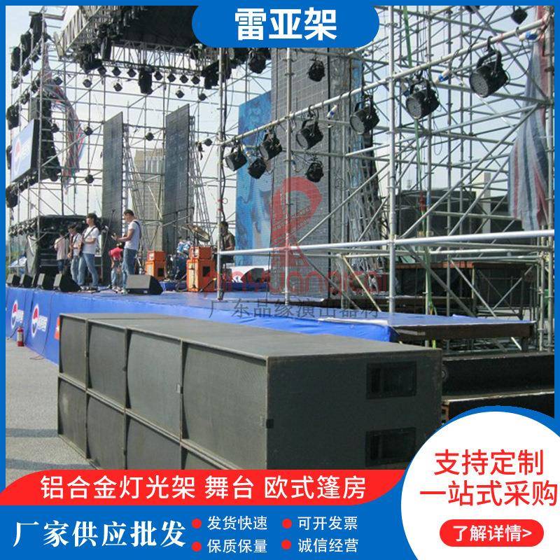 户外演出音乐节雷亚架黑色拼装T台升降移动雷亚台架保质保量