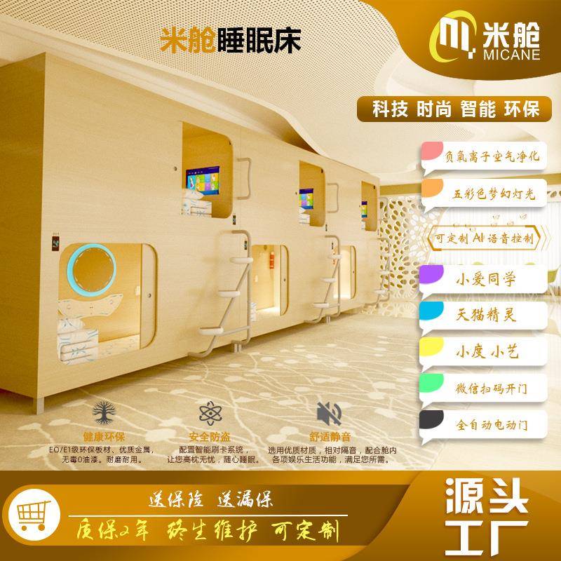 学生宿舍全包床电竞酒店太空舱床青年旅社上下床双层床员工公寓床