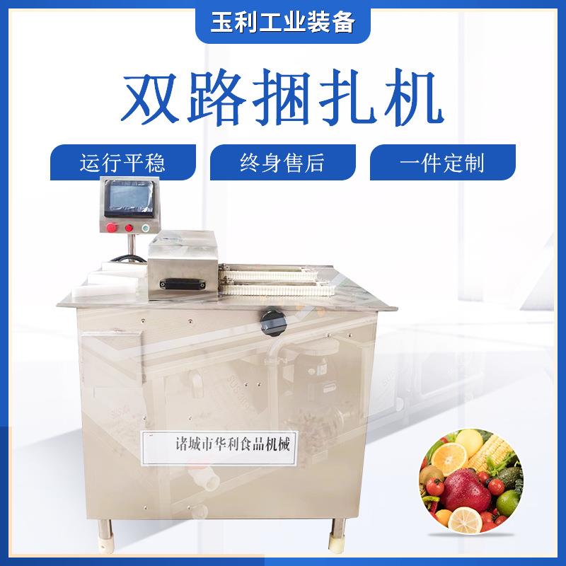 全自动香肠扎线机双条腊肠烤肠分段打结机风干肠打结捆扎机