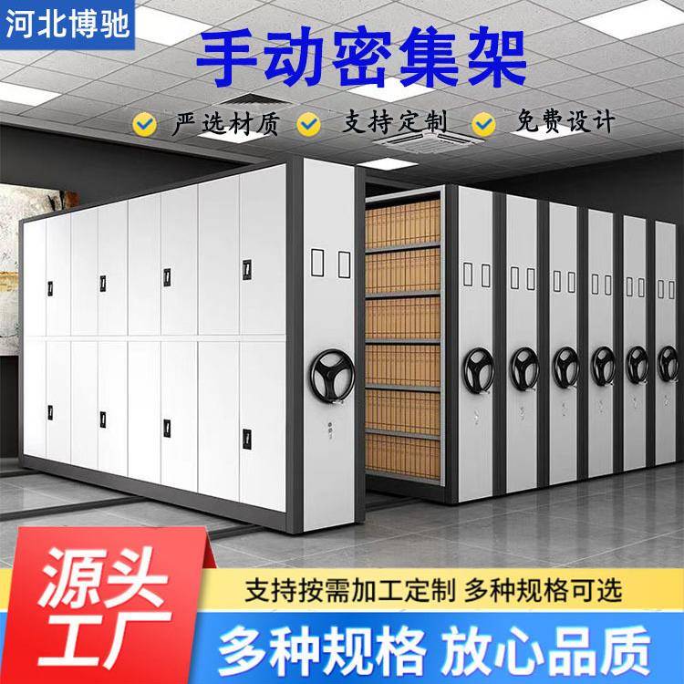 现货智能密集架电动钢制手摇智能档案存放架财务凭证柜智能档案柜