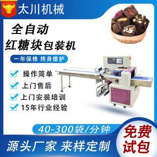 全自动枕式食品包装机冰糖黑糖块红糖块装袋机多功能糖果包装机