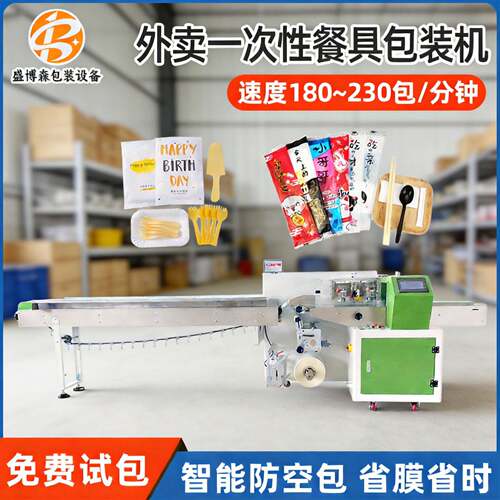外卖餐具包装机筷子勺子蛋糕刀叉酒店一次性用品打包机多功能