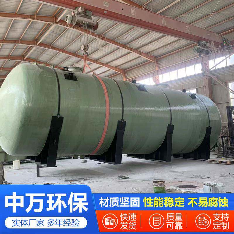立式玻璃钢污水储罐卧式工厂废水处理罐大型容器缠绕化学贮存罐