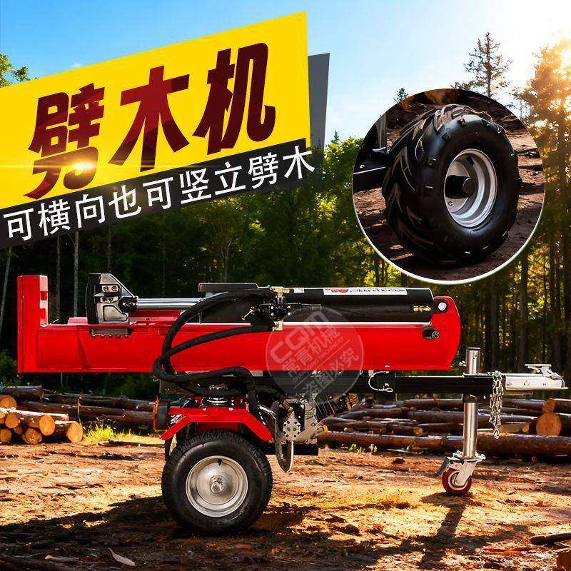 跨境小型电动液压劈木机园林苗圃木材粉碎机家用便携式汽油劈木机,农机/农具/农膜,林业机械,淘宝优惠券,粉丝福利购,淘宝优惠卷