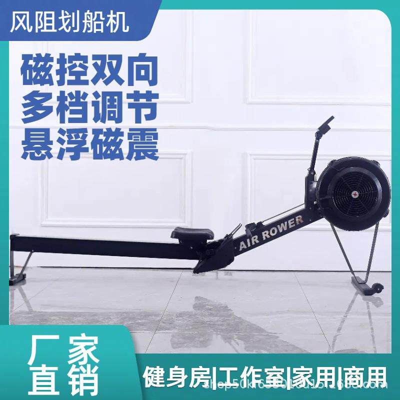 商用健身房风阻划船机家用有氧商用级赛专业艇运动划桨健身划船机