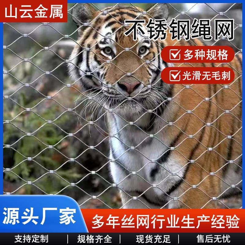 不锈钢绳网安全网学校防高空抛物防坠网304钢丝绳网卡扣绳网