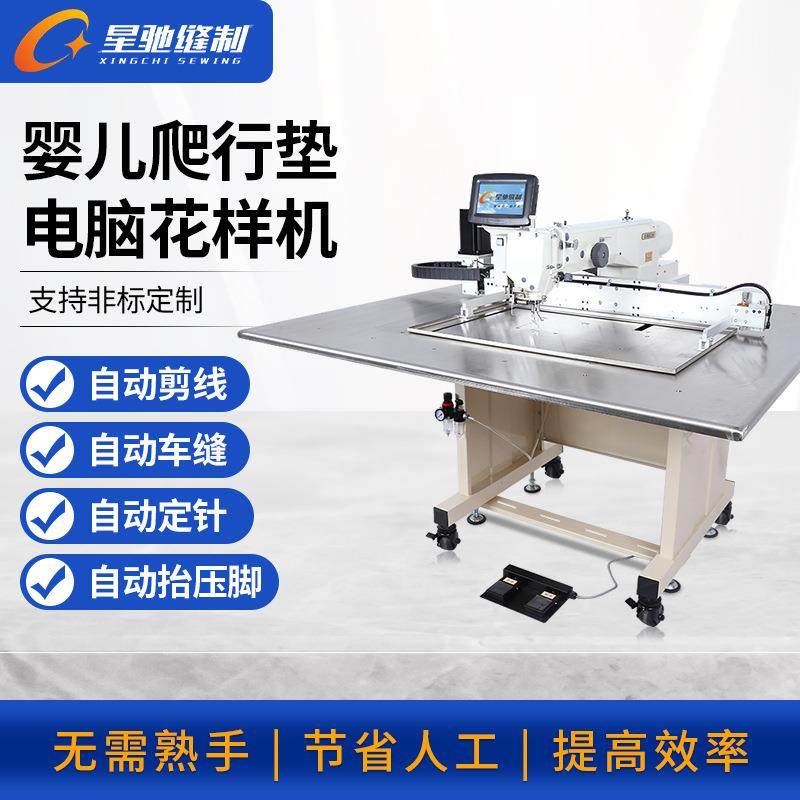 牌工业缝纫机婴儿床垫电脑花样机爬行垫游戏垫加工花样机,纺织面料/辅料/配套,其他纺织机械,淘宝优惠券,粉丝福利购,淘宝优惠卷