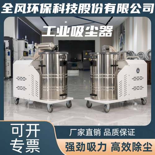 全风环保DL2200-80粉尘清理吸尘机2.2KW手推移动式脉冲工业吸尘器