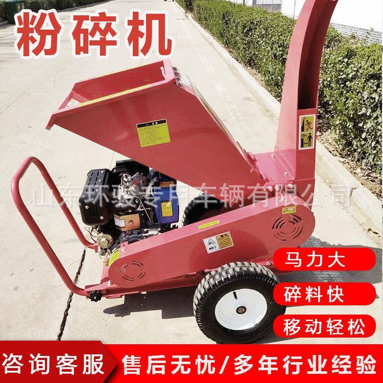 移动式树叶粉碎机自进料树木枝条打碎机干湿枝干树枝粉碎机