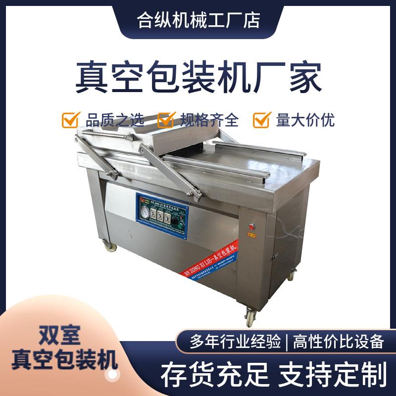 厂家干湿两用真空封口机双室内抽真空包装机双室豆干辣条抽口机