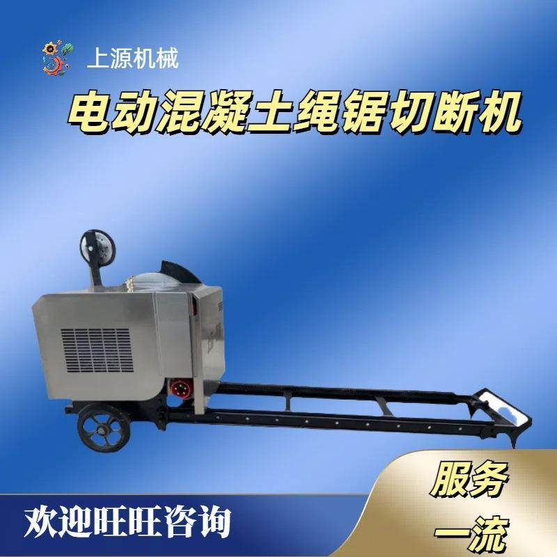 绳锯机钢筋混凝土岩石矿山开采设备机路桥隧道小型电动绳锯切割机,五金/工具,切割机,淘宝优惠券,粉丝福利购,淘宝优惠卷