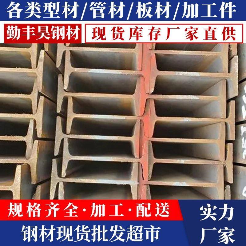 佛山镀锌H型钢镀锌工字钢低合金工字钢热浸镀锌H型钢镀锌H钢