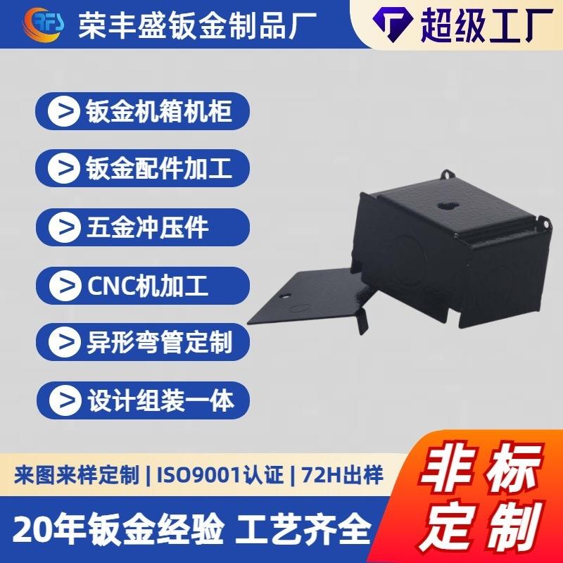 厂家钣金加工机箱外壳打印机配件新能源激光切割加工钣金机箱
