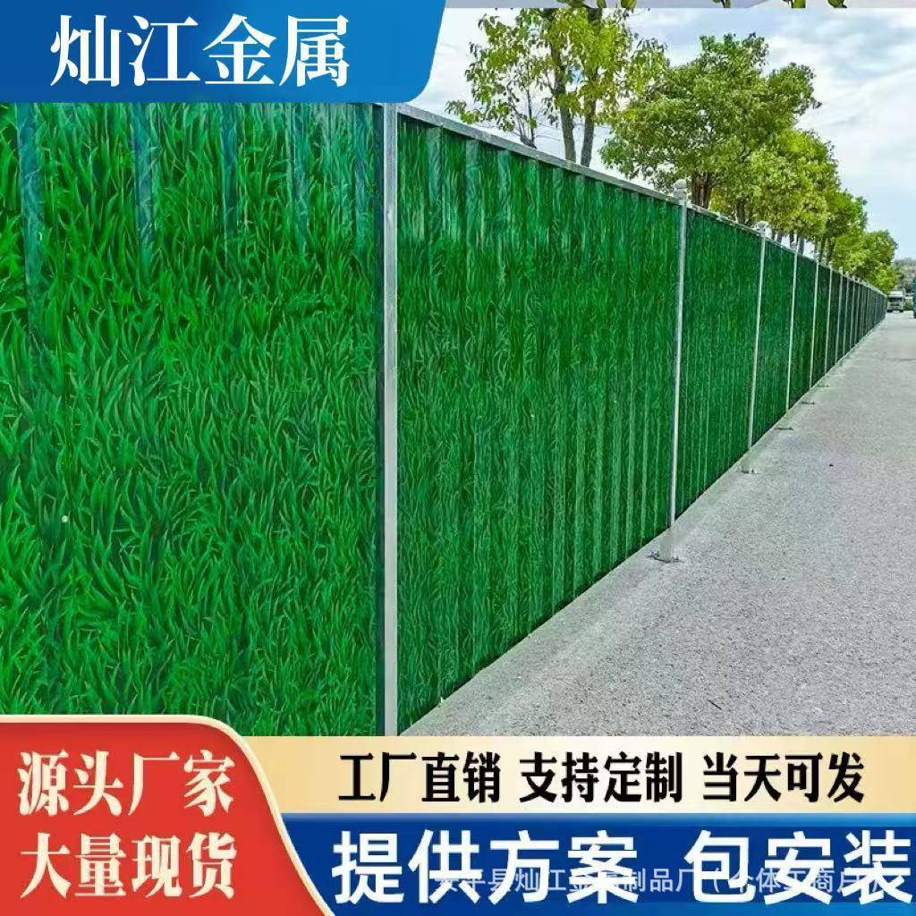 道路施工围挡护栏PV工地小草绿泡沫夹心板临时彩钢板围挡装配式