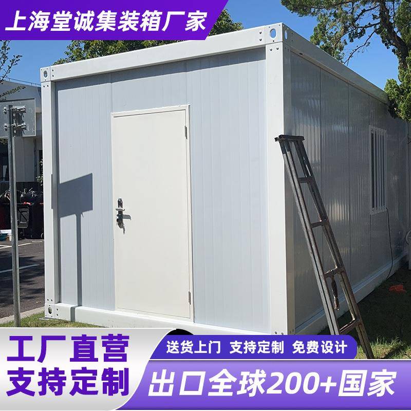 快拼箱活动房集装箱移动房户外办公室快拼箱隔离方舱住人活动板房