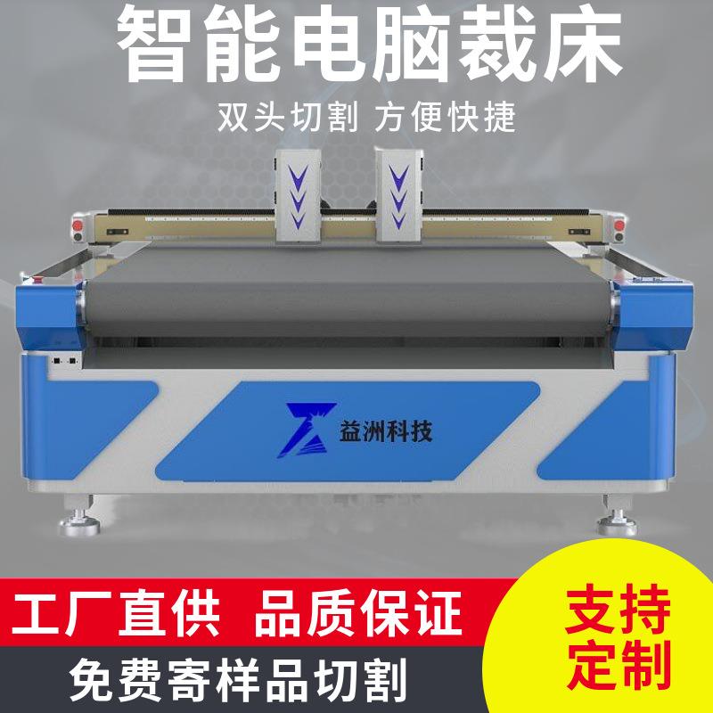 服装加工布料切割机皮革服装裁剪机多层布料切割机电脑裁剪机