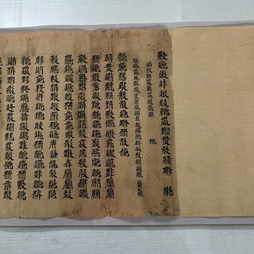 敦煌遗书西夏文复古书法微喷手卷