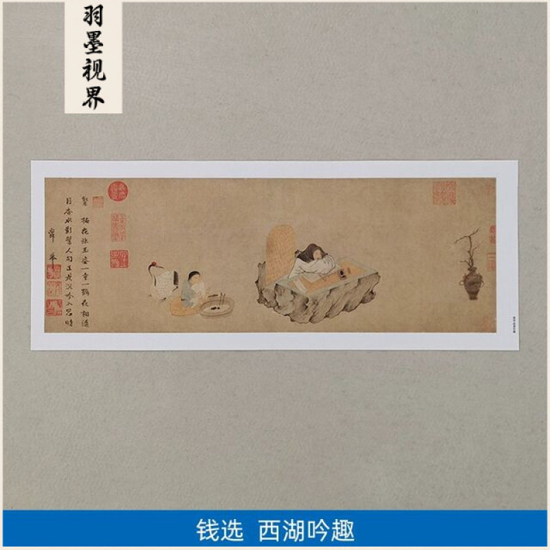 高清复刻元代钱选西湖吟趣图国画工笔画人物画禅意隐居微喷装饰画