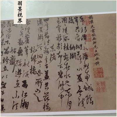 杨维桢城南唱和诗帖微喷仿古装裱