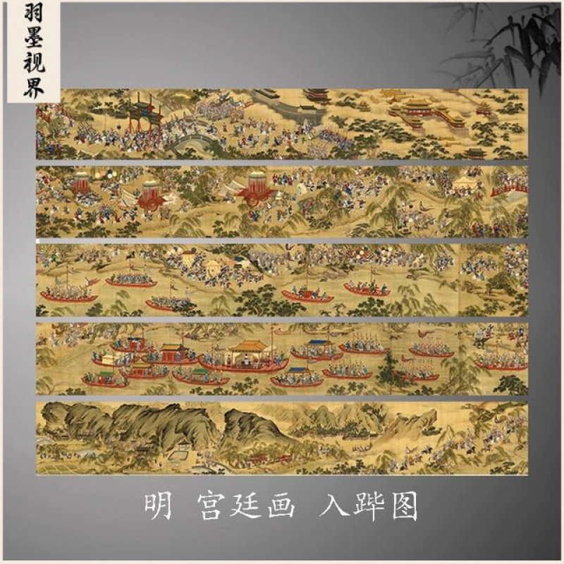 明宫廷画出警图入跸图高清微喷