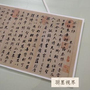 董其昌东方朔答客难卷书法字画楷书真迹高清微喷仿古手卷复制品