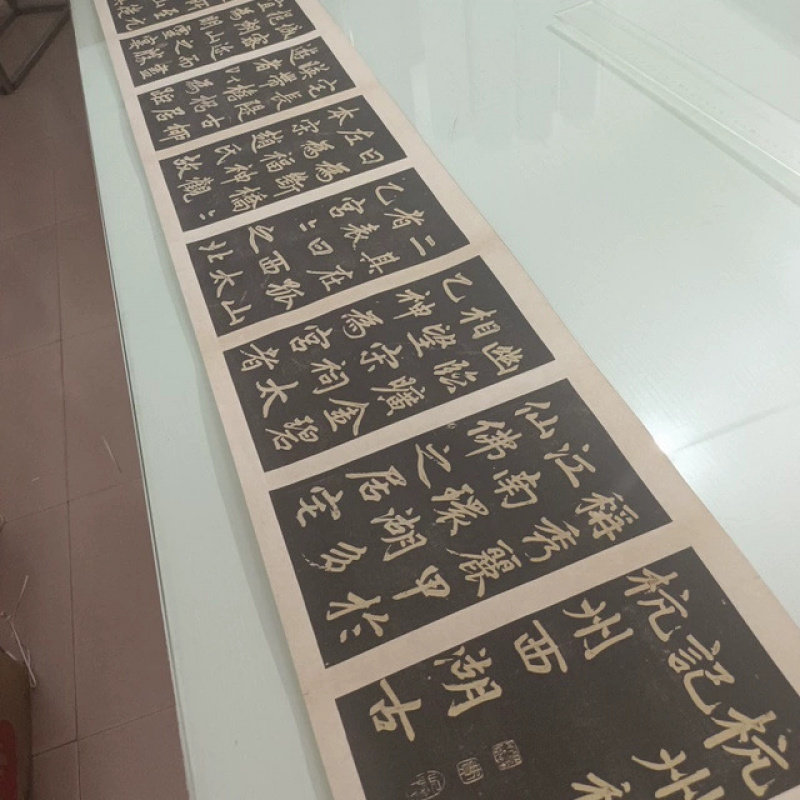 元赵孟頫杭州福神观记书法碑帖拓本长卷高清绢布微喷画芯册页复制