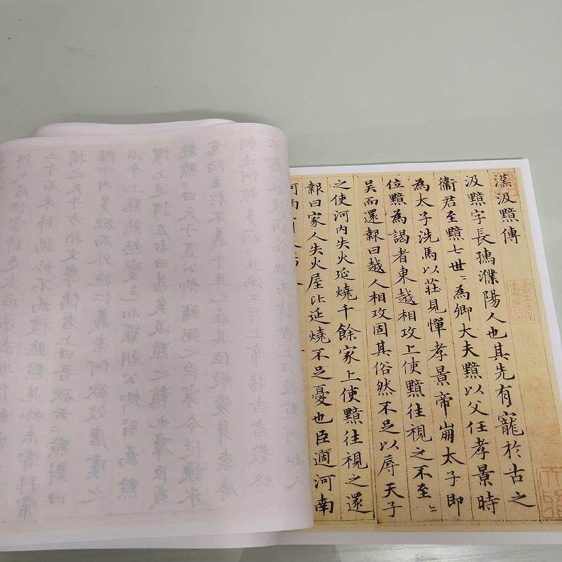 赵孟頫汉汲黯传古代书法字画小楷二玄社版真迹高清微喷仿古装饰