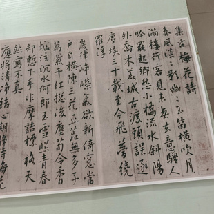 傅山集古梅花诗书法字画楷书真迹高清微喷仿古画芯装裱手卷装饰画