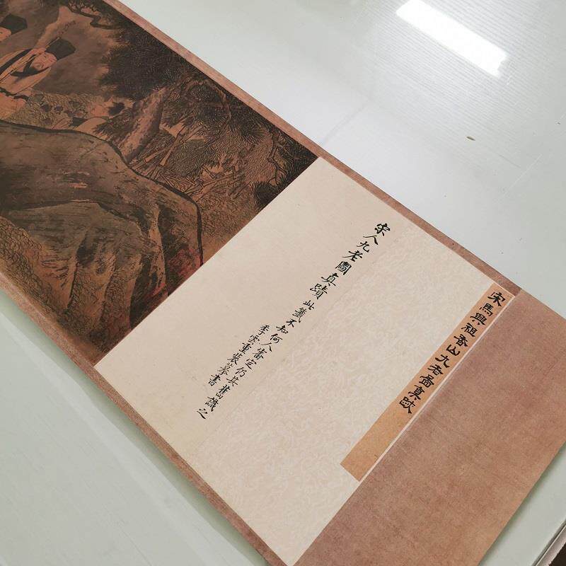 南宋马兴祖 香山九老图 复古书画人物水墨国画高清微喷复制品手卷