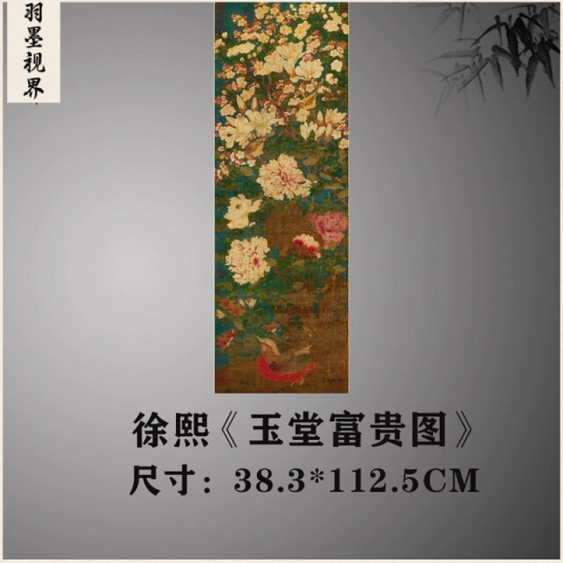 新品五代徐熙玉堂富贵图绢本立轴花鸟画玄关走廊挂画复制临摹手稿