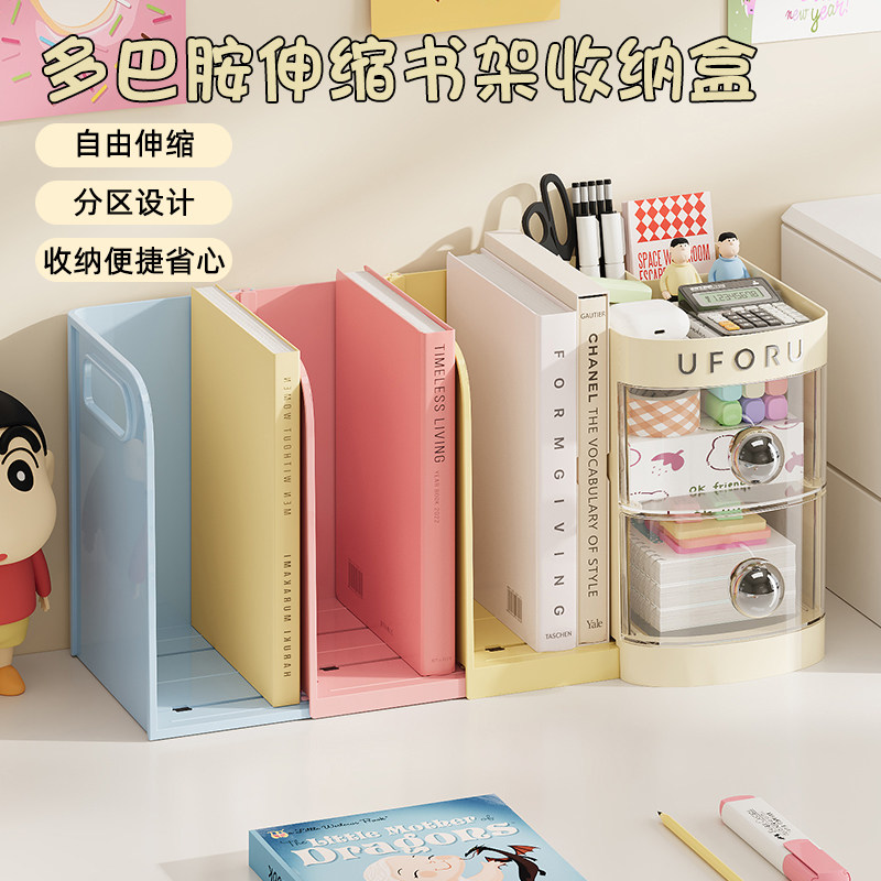 伸缩书架收纳盒书立架阅读架书夹桌上书架分隔板书本课桌收纳神器,收纳整理,桌面收纳盒,淘宝优惠券,粉丝福利购,淘宝优惠卷