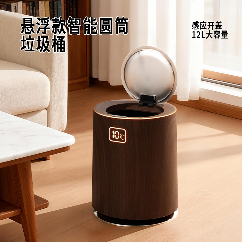 中古风木纹垃圾桶家用客厅新款智能感应厨房带盖垃圾箱卫生间纸篓