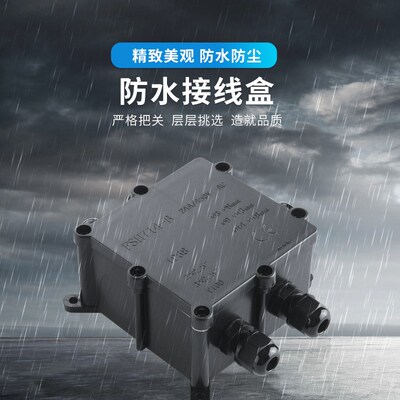 deenlai户外防水接线盒带端子IP68防火阻燃防水防尘地埋特殊开孔
