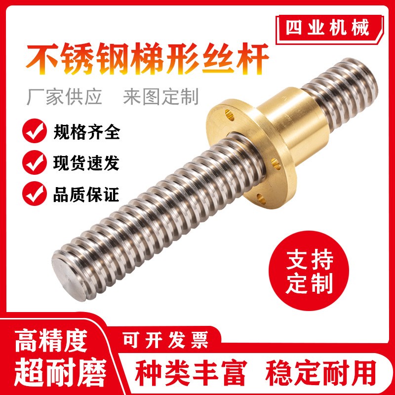 T28导程5不锈钢梯形丝杆机床传动丝杠t型丝杆螺杆源头工厂