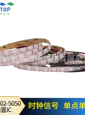 APA102/HD107S幻彩灯带30灯60灯144灯双数据传输数码灯条数字灯条