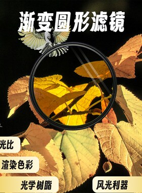 单反相机滤镜37mm-86mm kit滤镜套装 11IN1  渐变镜套装