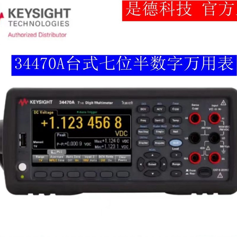 源头厂货是德科技万用表34461A/34460A/34465A/34470A 现货