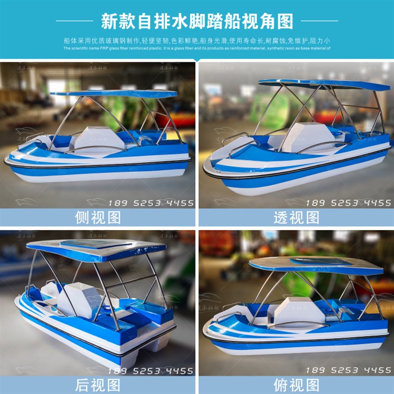 新款自排水脚踏船公园游船 4-5人电动休闲观光玻璃钢游船 钓鱼船