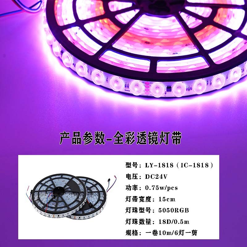 24V漫反射透镜全彩灯带 6灯一剪软膜天花灯 槽幻彩 RGB软灯带