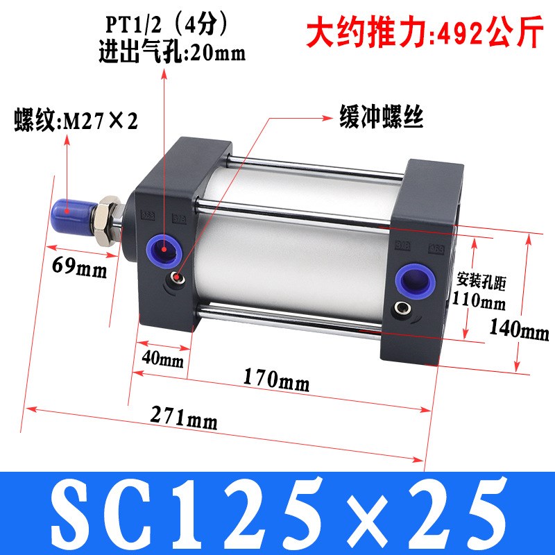 SC125*25 5075100大推力标准气缸带磁铝合金重型汽缸气动元件